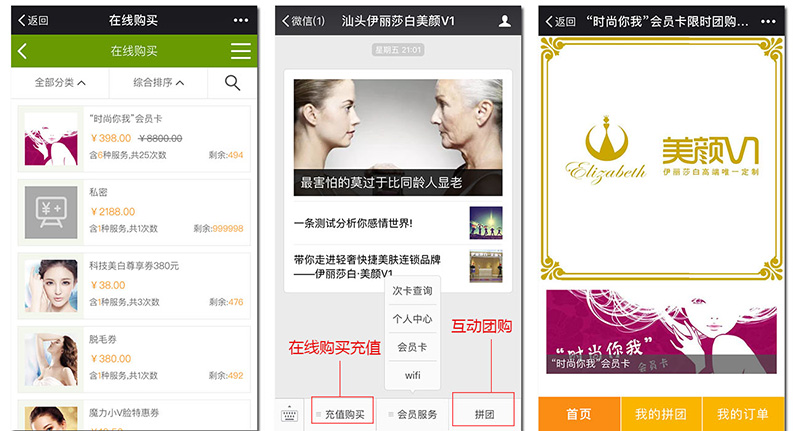 喜只猫智能POS：美容行业案例