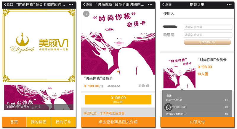 喜只猫智能POS系统拼团团购插件