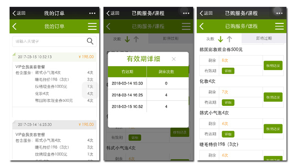 喜只猫会员管理功能