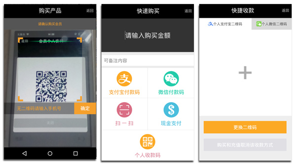 喜只猫智能POS支付方式