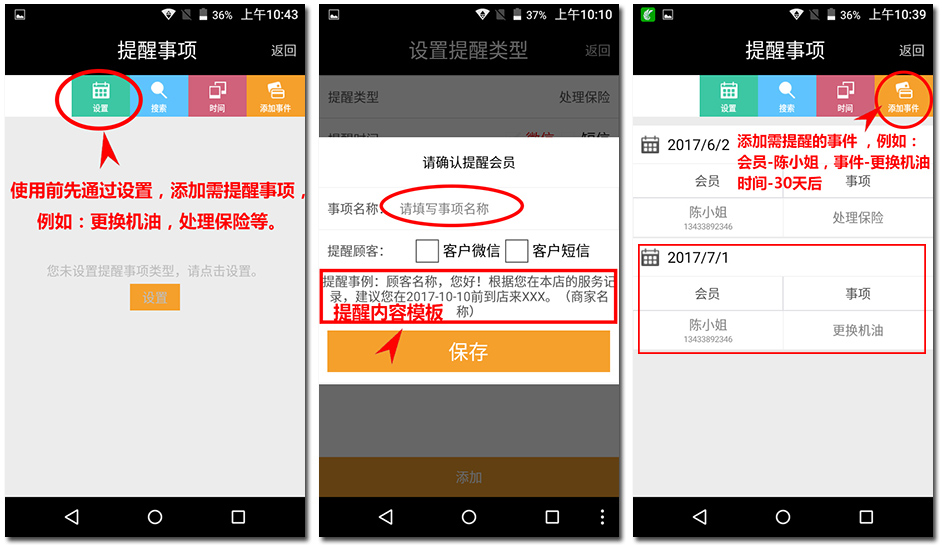 喜只猫智能提醒功能