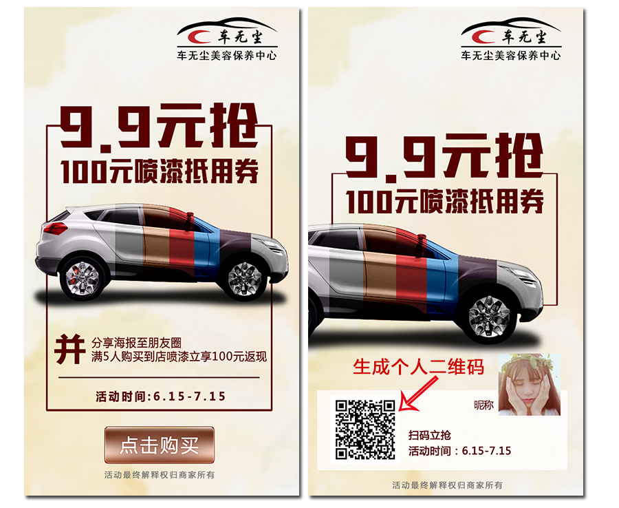 喜只猫·多人同行免单活动海报